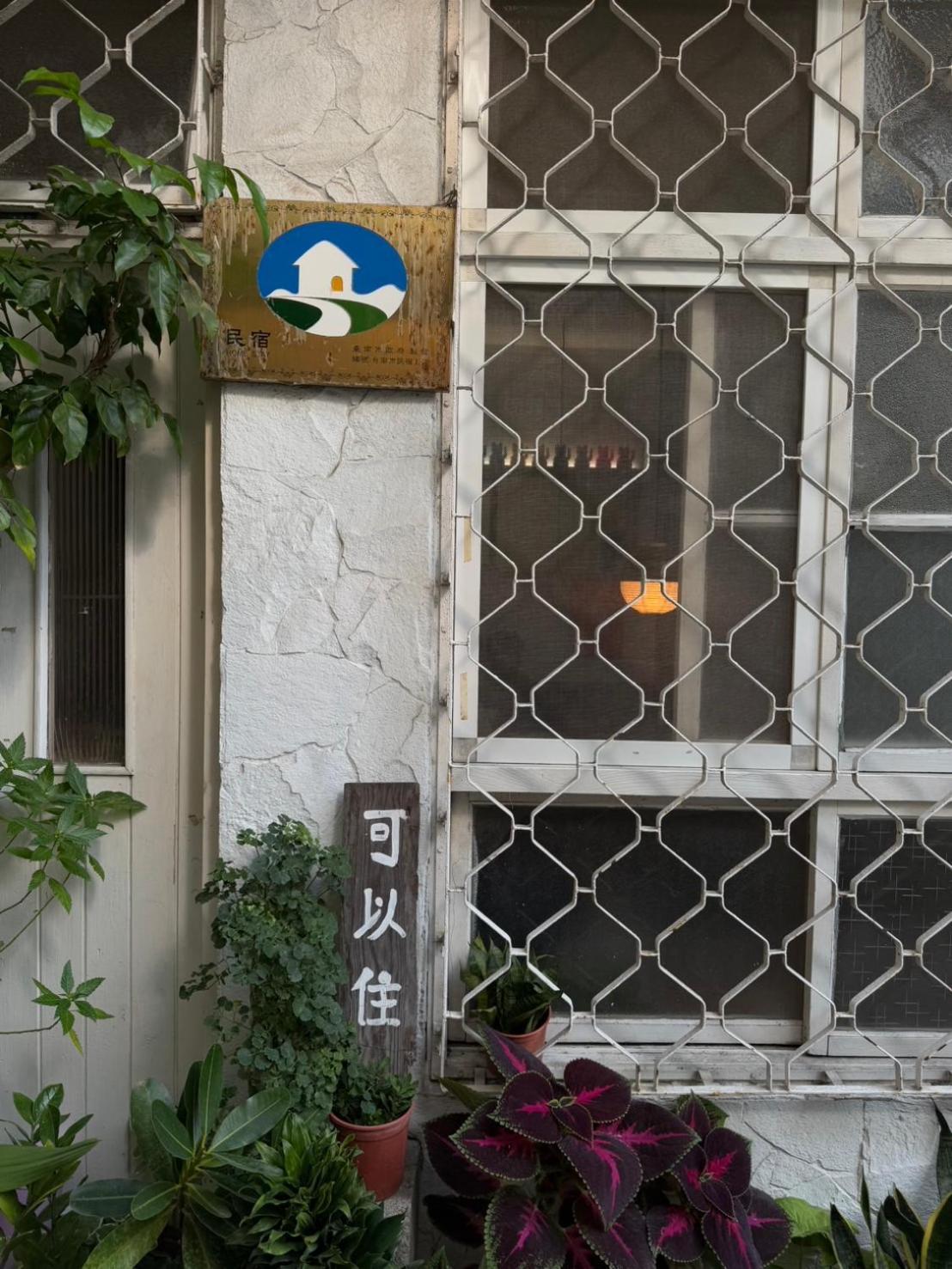 可以住canlive Tainan Eksteriør billede