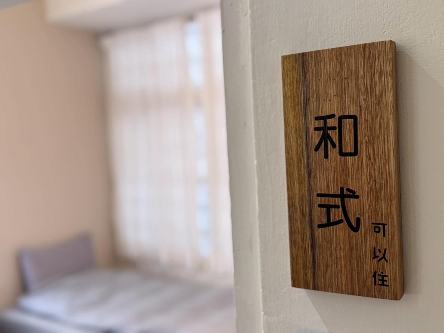 可以住canlive Tainan Eksteriør billede